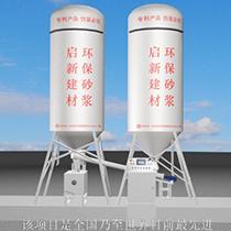 Remote control mortar automatic production system
