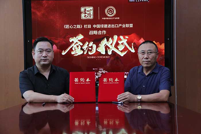 攜手央視《匠心之路》打造一流進出口產(chǎn)業(yè)平臺