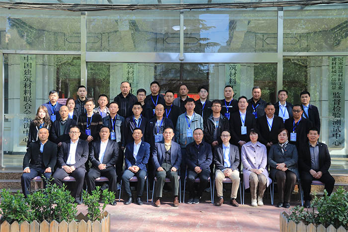 中國新型建筑建材培訓(xùn)班在建筑材料工業(yè)技術(shù)情報研究所成功舉辦